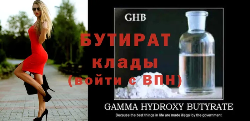 Бутират GHB  это клад  Добрянка  как найти закладки 