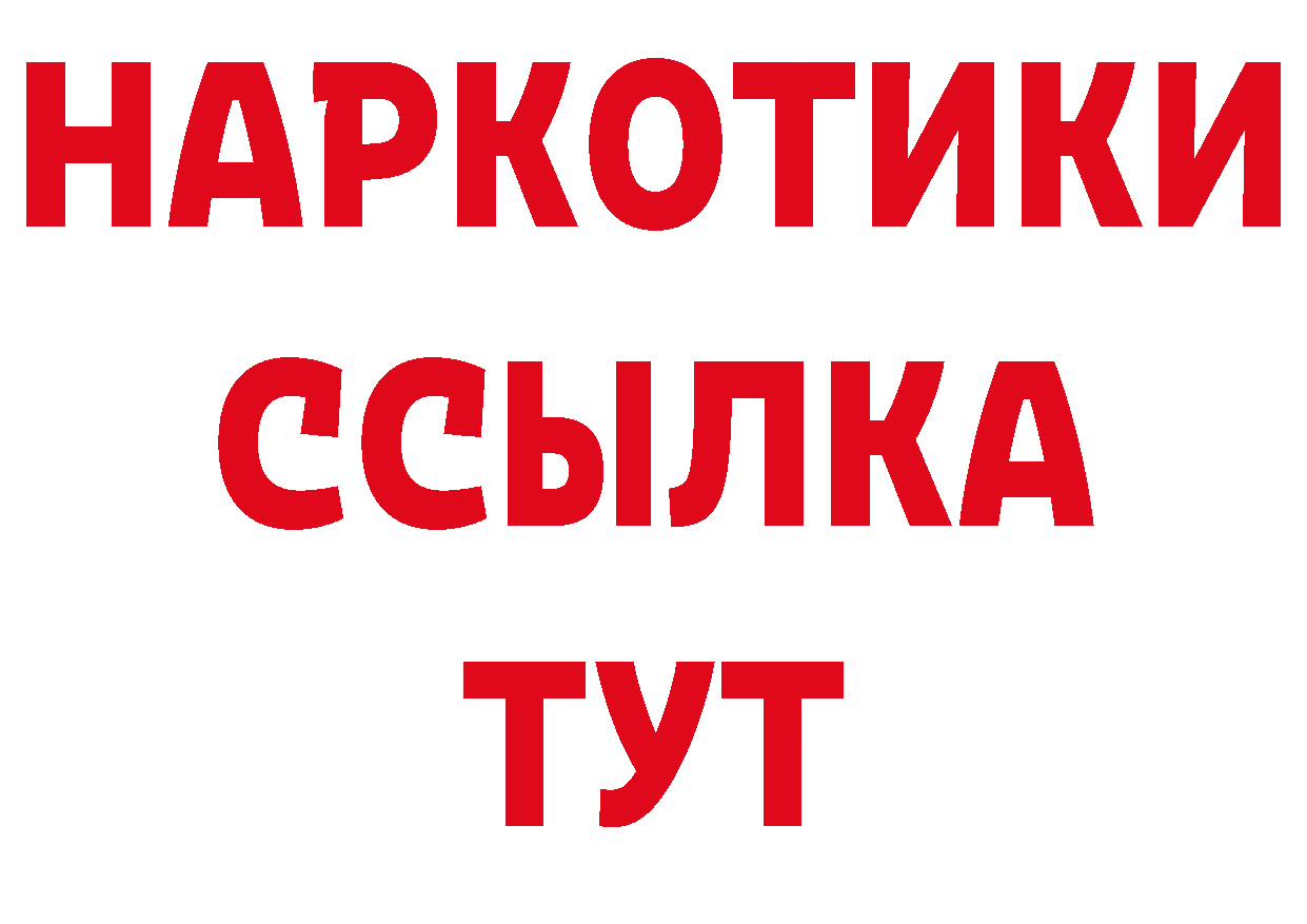 Дистиллят ТГК концентрат сайт площадка гидра Добрянка