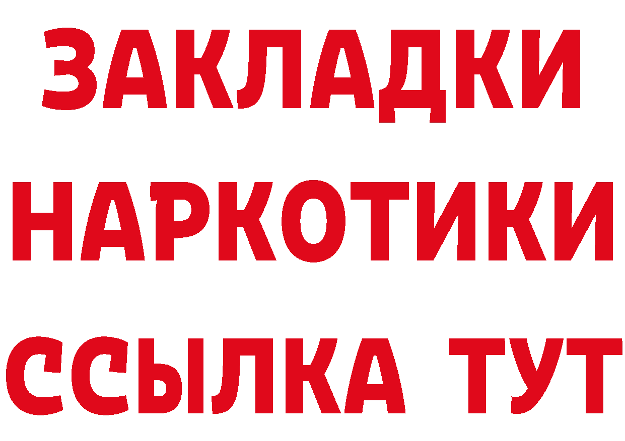 Бутират бутик как зайти дарк нет blacksprut Добрянка